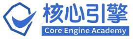 核心引擎-logo